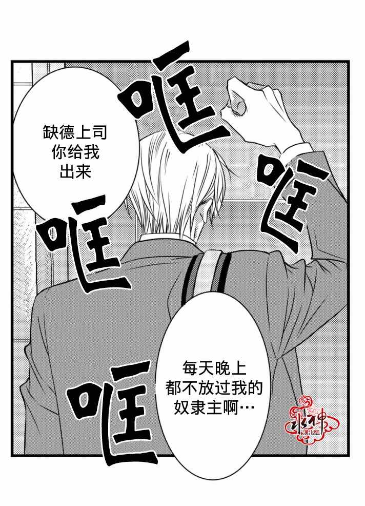 《工作 吵架 相爱》漫画最新章节第3话免费下拉式在线观看章节第【13】张图片