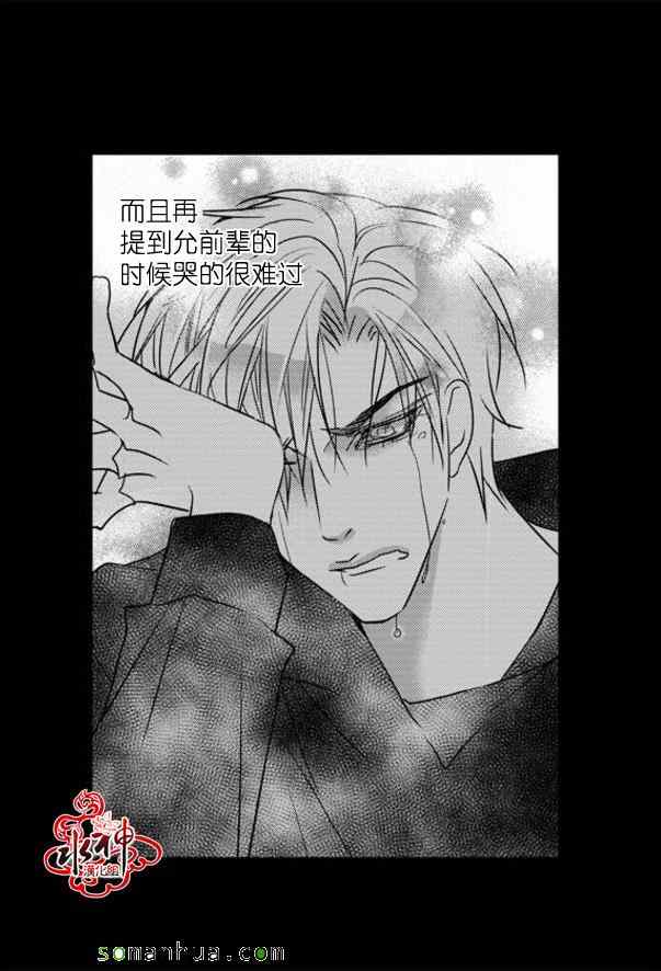 《工作 吵架 相爱》漫画最新章节第43话免费下拉式在线观看章节第【32】张图片