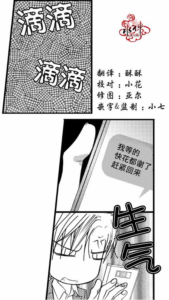 《工作 吵架 相爱》漫画最新章节第3话免费下拉式在线观看章节第【10】张图片