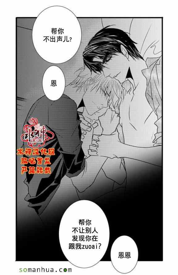 《工作 吵架 相爱》漫画最新章节第49话免费下拉式在线观看章节第【31】张图片