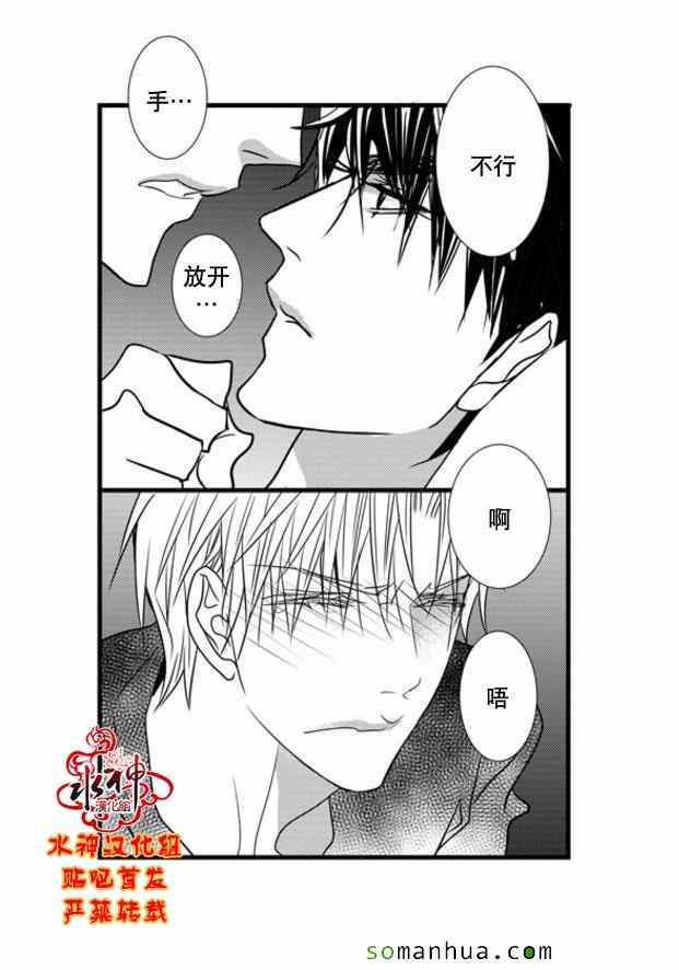 《工作 吵架 相爱》漫画最新章节第49话免费下拉式在线观看章节第【30】张图片