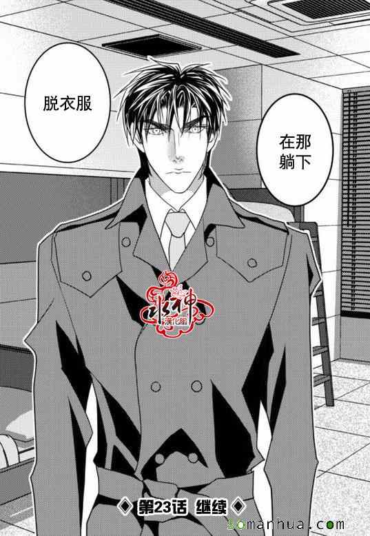 《工作 吵架 相爱》漫画最新章节第22话免费下拉式在线观看章节第【68】张图片