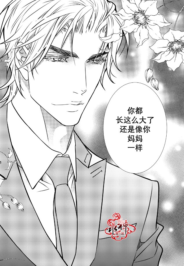 《工作 吵架 相爱》漫画最新章节第8话免费下拉式在线观看章节第【22】张图片