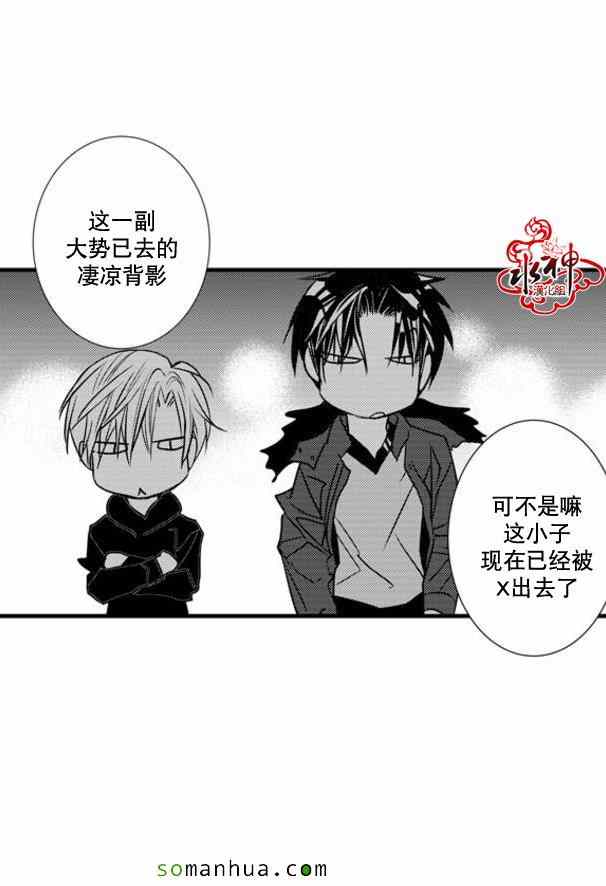 《工作 吵架 相爱》漫画最新章节第41话免费下拉式在线观看章节第【21】张图片