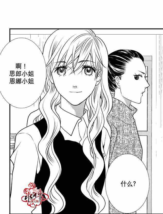 《工作 吵架 相爱》漫画最新章节第6话免费下拉式在线观看章节第【37】张图片