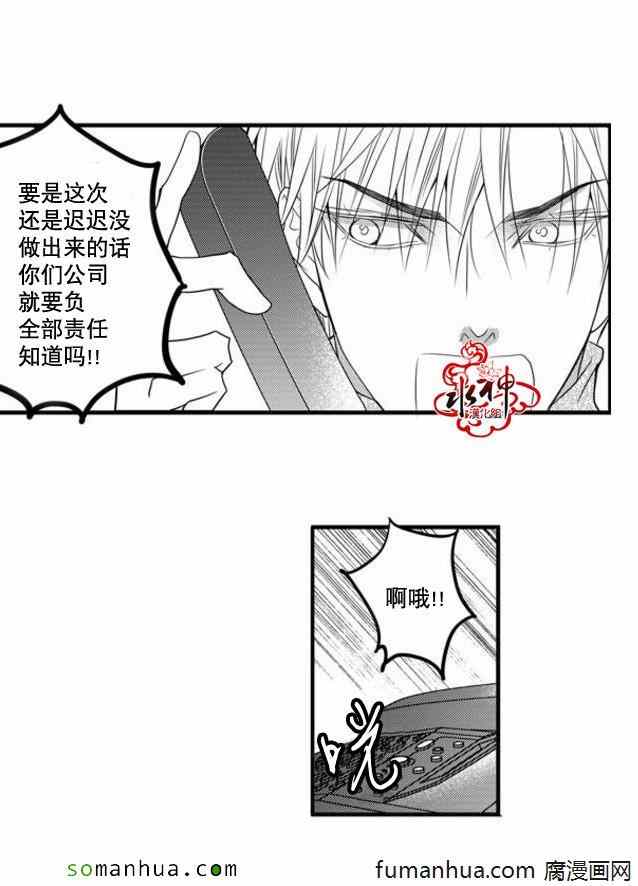 《工作 吵架 相爱》漫画最新章节第39话免费下拉式在线观看章节第【27】张图片