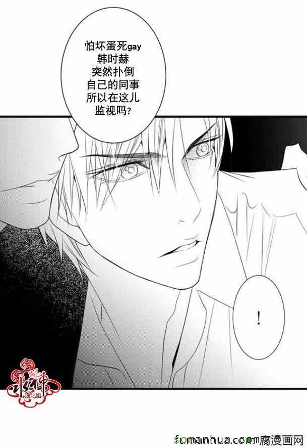 《工作 吵架 相爱》漫画最新章节第33话免费下拉式在线观看章节第【4】张图片