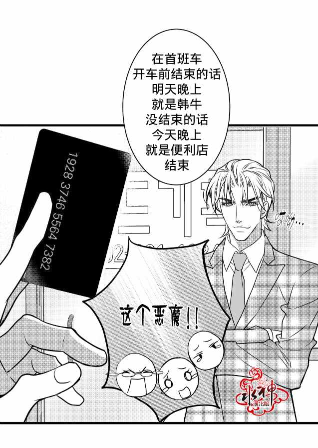 《工作 吵架 相爱》漫画最新章节第9话免费下拉式在线观看章节第【16】张图片