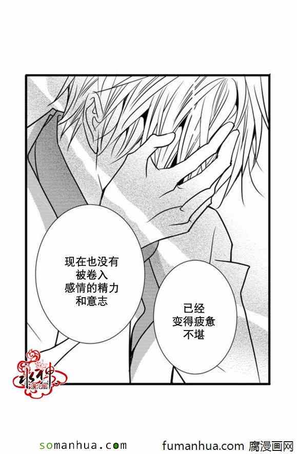 《工作 吵架 相爱》漫画最新章节第45话免费下拉式在线观看章节第【44】张图片