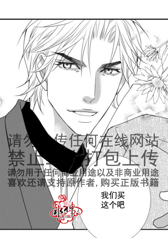 《工作 吵架 相爱》漫画最新章节第14话免费下拉式在线观看章节第【46】张图片