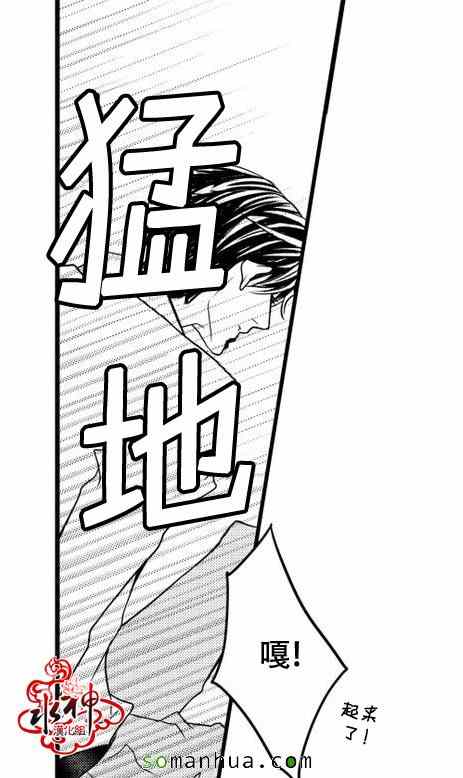 《工作 吵架 相爱》漫画最新章节第23话免费下拉式在线观看章节第【31】张图片