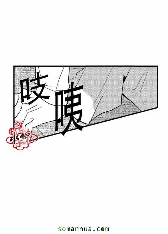 《工作 吵架 相爱》漫画最新章节第23话免费下拉式在线观看章节第【4】张图片