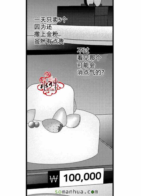 《工作 吵架 相爱》漫画最新章节第21话免费下拉式在线观看章节第【25】张图片