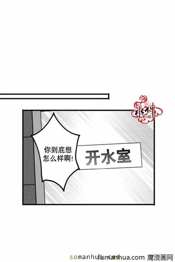 《工作 吵架 相爱》漫画最新章节第38话免费下拉式在线观看章节第【37】张图片