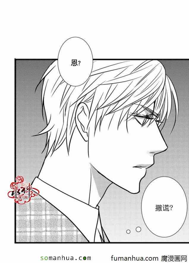 《工作 吵架 相爱》漫画最新章节第33话免费下拉式在线观看章节第【34】张图片