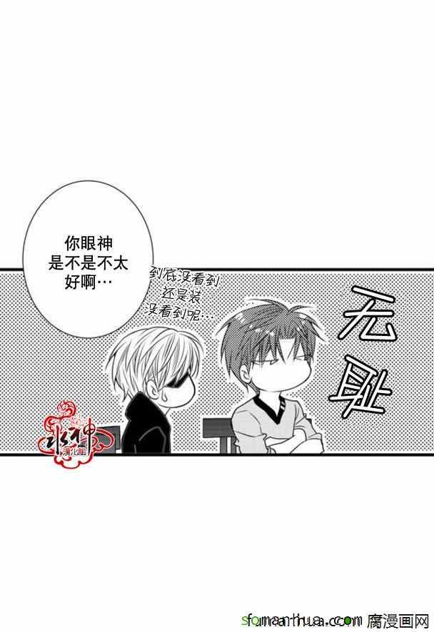 《工作 吵架 相爱》漫画最新章节第40话免费下拉式在线观看章节第【45】张图片