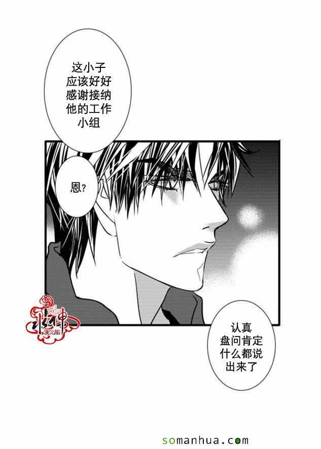 《工作 吵架 相爱》漫画最新章节第41话免费下拉式在线观看章节第【22】张图片