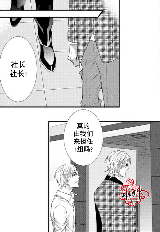 《工作 吵架 相爱》漫画最新章节第15话免费下拉式在线观看章节第【8】张图片