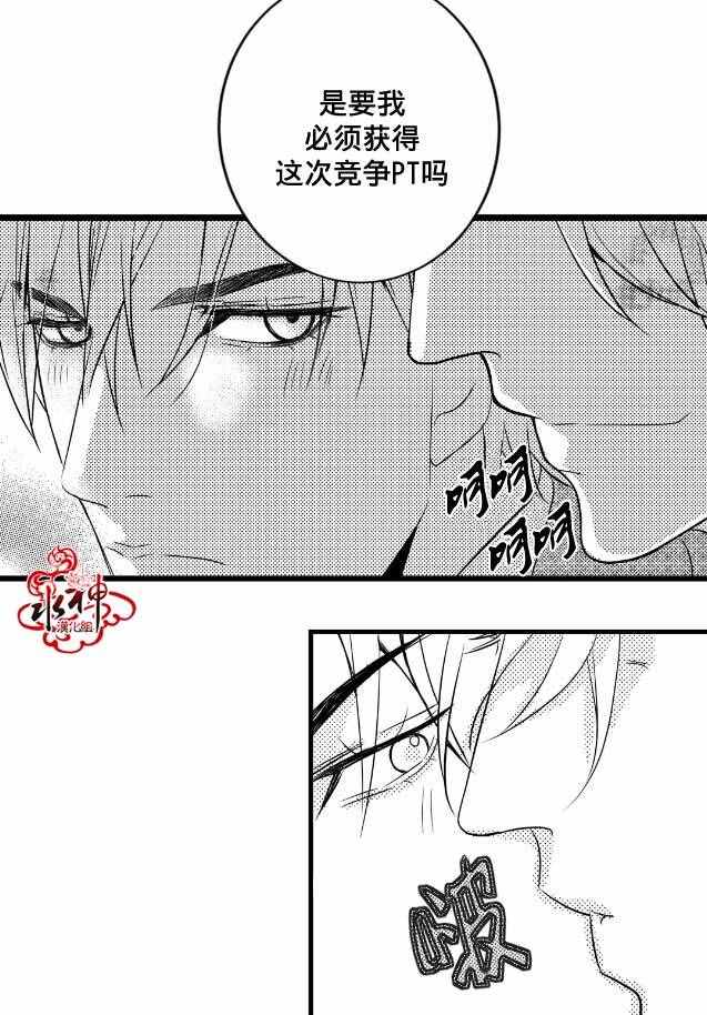 《工作 吵架 相爱》漫画最新章节第7话免费下拉式在线观看章节第【33】张图片