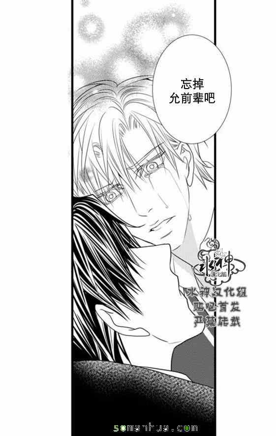 《工作 吵架 相爱》漫画最新章节第51话免费下拉式在线观看章节第【32】张图片