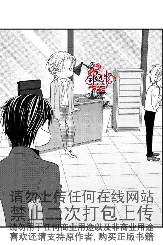 《工作 吵架 相爱》漫画最新章节第19话免费下拉式在线观看章节第【5】张图片