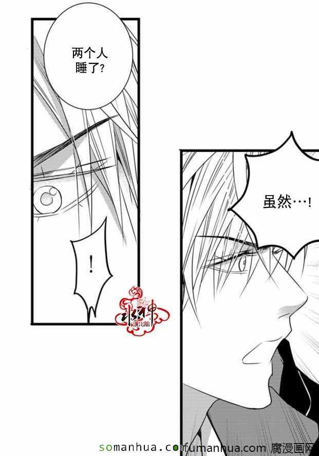 《工作 吵架 相爱》漫画最新章节第44话免费下拉式在线观看章节第【27】张图片