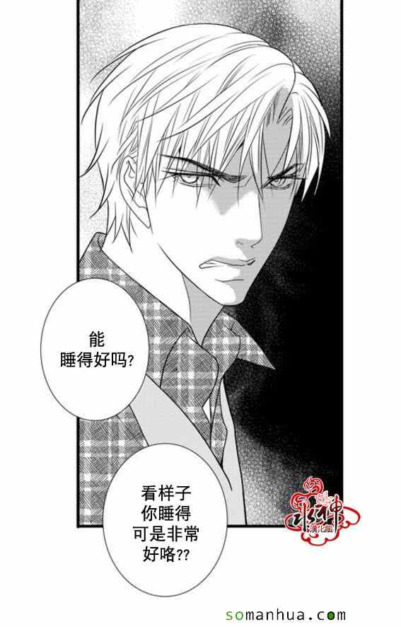 《工作 吵架 相爱》漫画最新章节第36话免费下拉式在线观看章节第【15】张图片