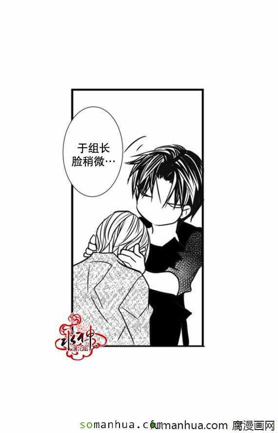 《工作 吵架 相爱》漫画最新章节第46话免费下拉式在线观看章节第【45】张图片