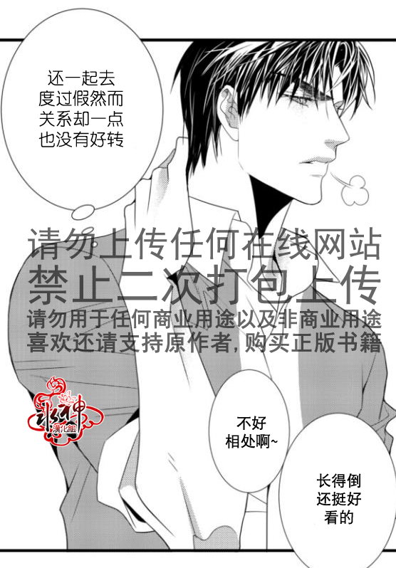 《工作 吵架 相爱》漫画最新章节第16话免费下拉式在线观看章节第【35】张图片