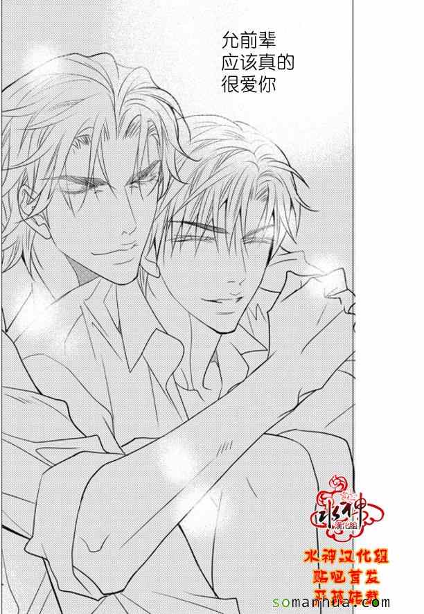 《工作 吵架 相爱》漫画最新章节第47话免费下拉式在线观看章节第【50】张图片