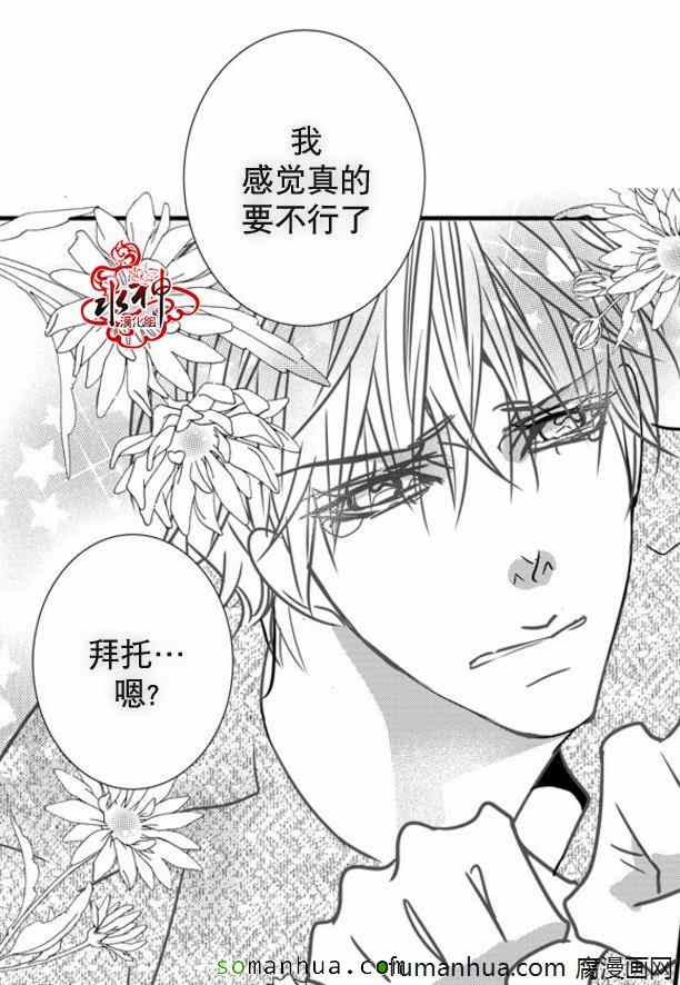 《工作 吵架 相爱》漫画最新章节第46话免费下拉式在线观看章节第【25】张图片