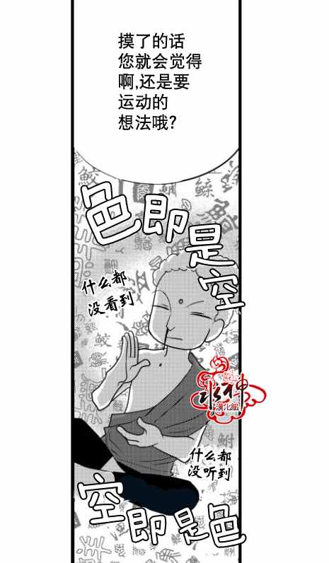 《工作 吵架 相爱》漫画最新章节第13话免费下拉式在线观看章节第【29】张图片