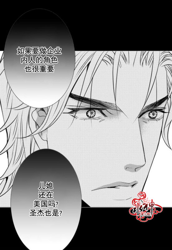 《工作 吵架 相爱》漫画最新章节第15话免费下拉式在线观看章节第【37】张图片