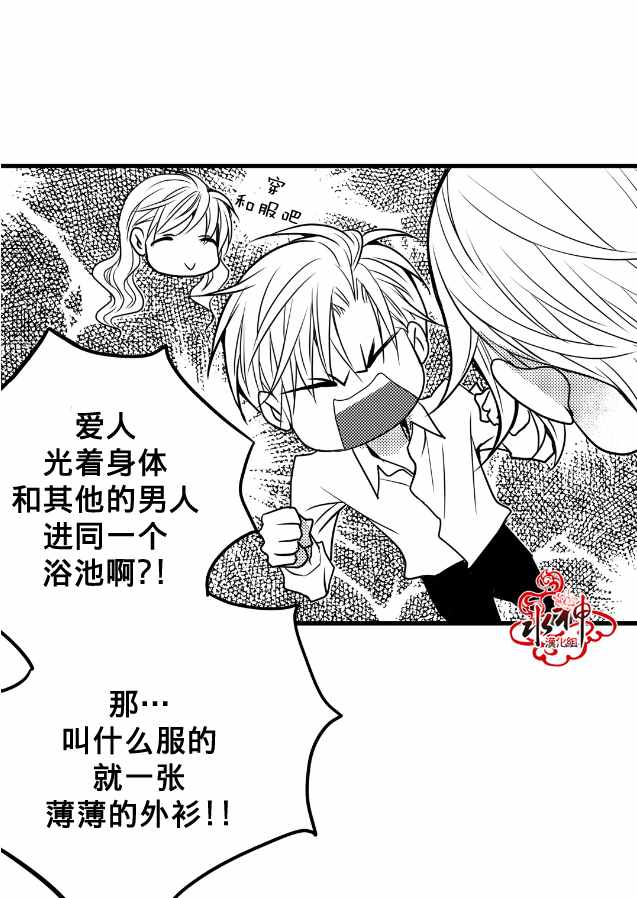 《工作 吵架 相爱》漫画最新章节第12话免费下拉式在线观看章节第【34】张图片