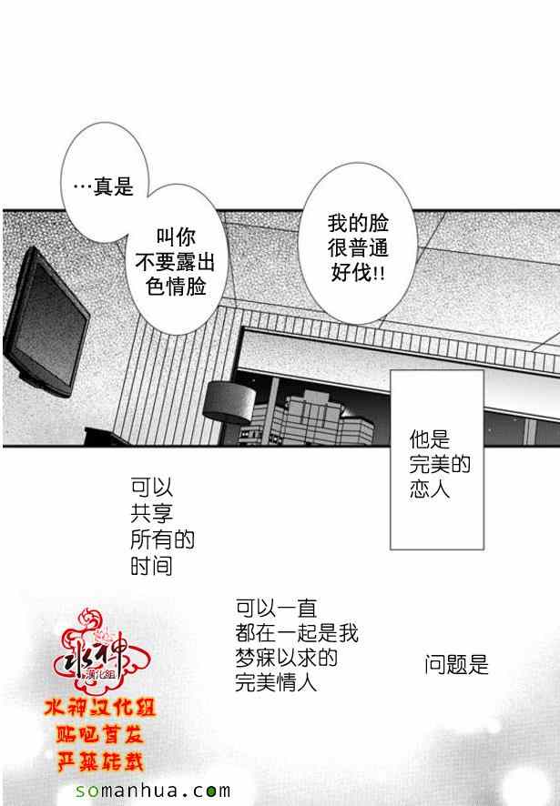 《工作 吵架 相爱》漫画最新章节第48话免费下拉式在线观看章节第【58】张图片