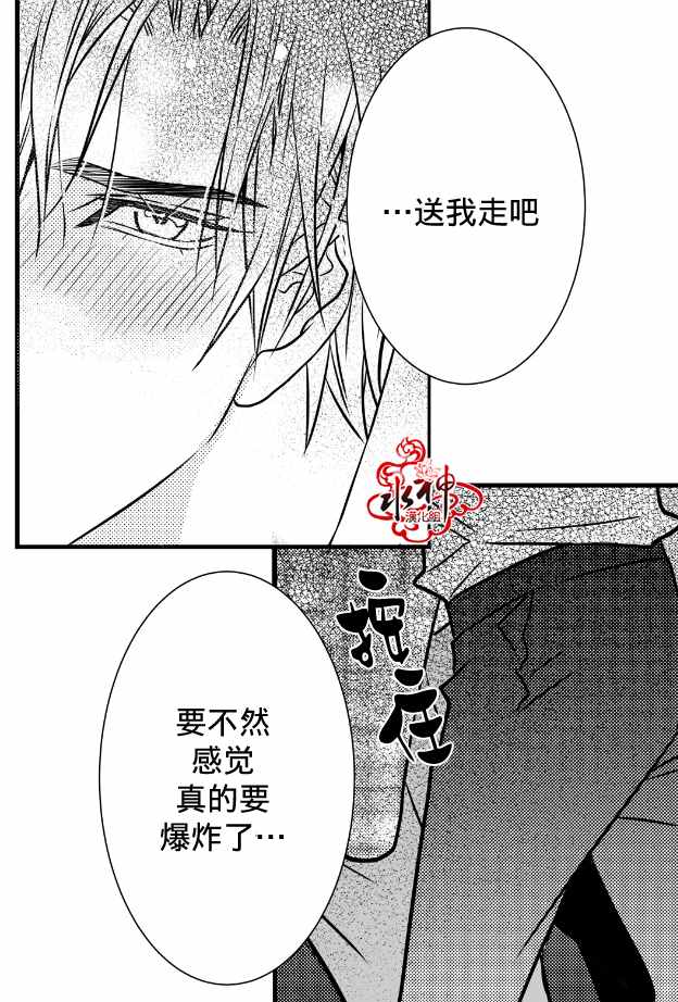 《工作 吵架 相爱》漫画最新章节第9话免费下拉式在线观看章节第【31】张图片