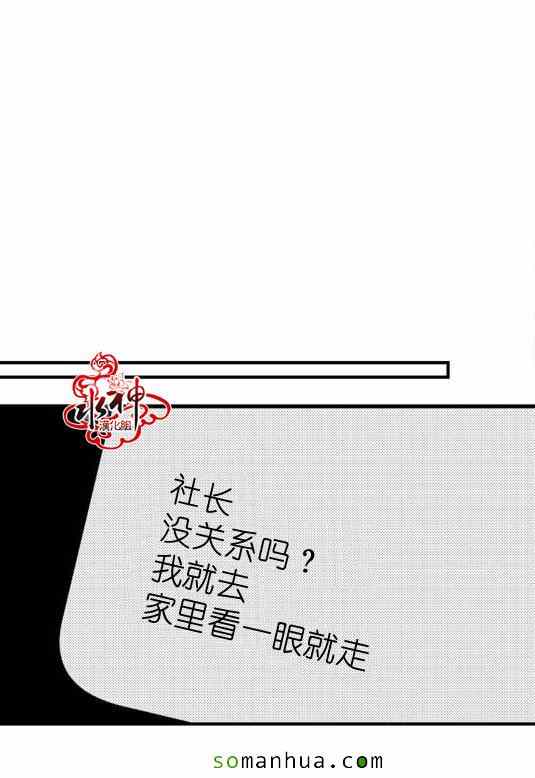 《工作 吵架 相爱》漫画最新章节第21话免费下拉式在线观看章节第【56】张图片