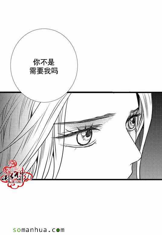 《工作 吵架 相爱》漫画最新章节第26话免费下拉式在线观看章节第【32】张图片