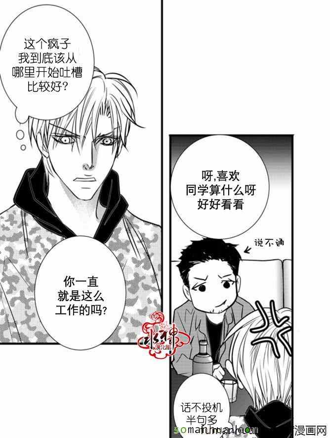 《工作 吵架 相爱》漫画最新章节第39话免费下拉式在线观看章节第【41】张图片