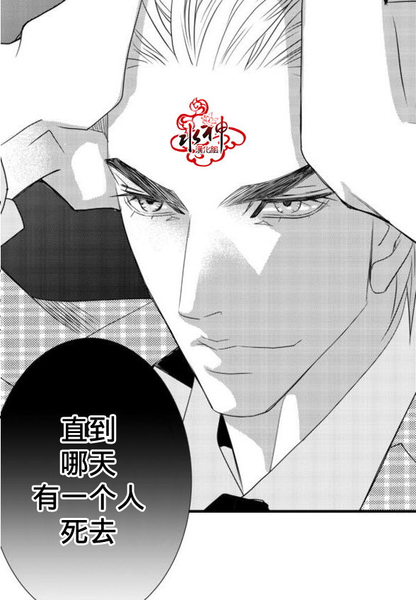 《工作 吵架 相爱》漫画最新章节第19话免费下拉式在线观看章节第【33】张图片