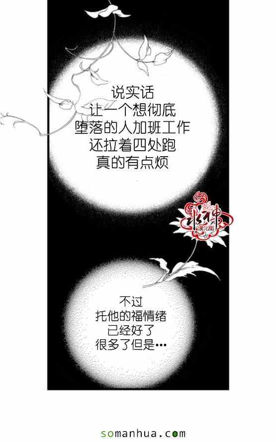 《工作 吵架 相爱》漫画最新章节第36话免费下拉式在线观看章节第【5】张图片