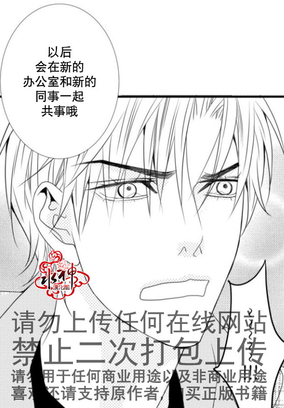 《工作 吵架 相爱》漫画最新章节第14话免费下拉式在线观看章节第【50】张图片