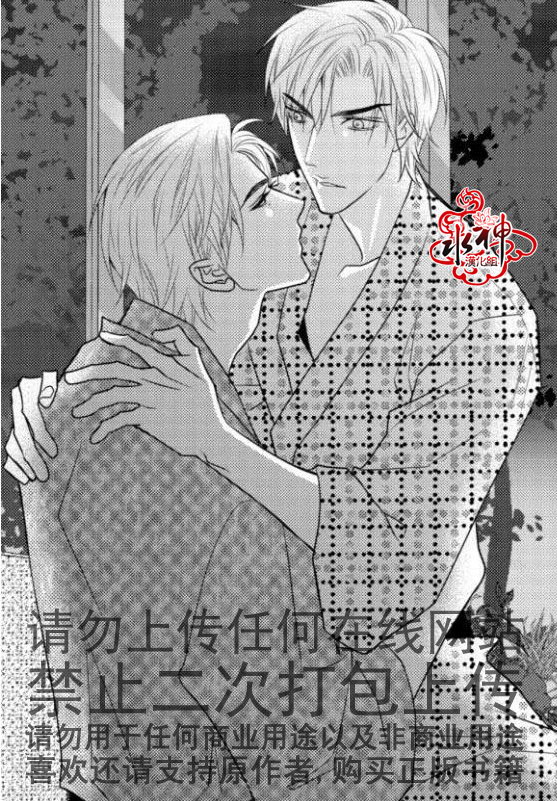 《工作 吵架 相爱》漫画最新章节第14话免费下拉式在线观看章节第【34】张图片