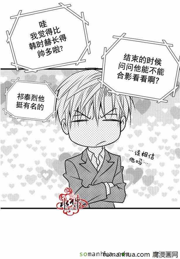 《工作 吵架 相爱》漫画最新章节第32话免费下拉式在线观看章节第【20】张图片