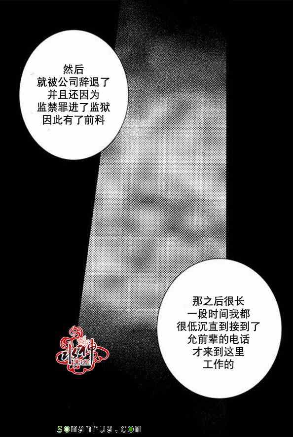 《工作 吵架 相爱》漫画最新章节第35话免费下拉式在线观看章节第【45】张图片