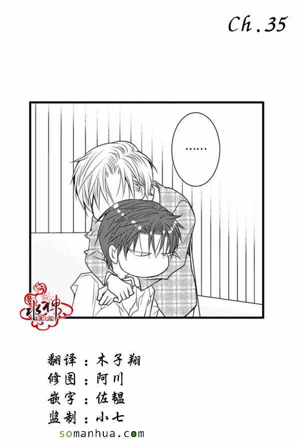 《工作 吵架 相爱》漫画最新章节第35话免费下拉式在线观看章节第【1】张图片