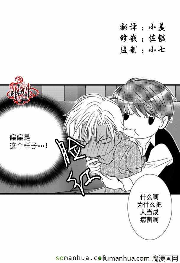 《工作 吵架 相爱》漫画最新章节第44话免费下拉式在线观看章节第【3】张图片