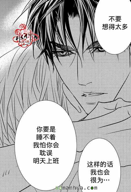 《工作 吵架 相爱》漫画最新章节第30话免费下拉式在线观看章节第【29】张图片