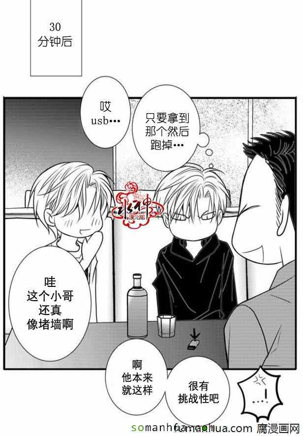 《工作 吵架 相爱》漫画最新章节第39话免费下拉式在线观看章节第【57】张图片