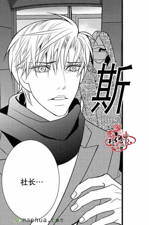 《工作 吵架 相爱》漫画最新章节第27话免费下拉式在线观看章节第【38】张图片